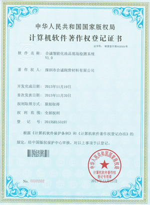 软件著作--油条视频网站智能化油品现场检测系统