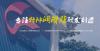 深耕油条视频免费脂产业26年，油条视频网站润滑FAKKT（弗克）用实力打造品质产品
